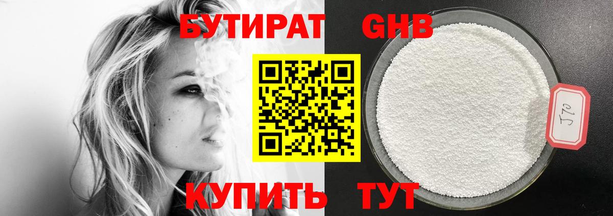 БУТИРАТ оксана Вологда