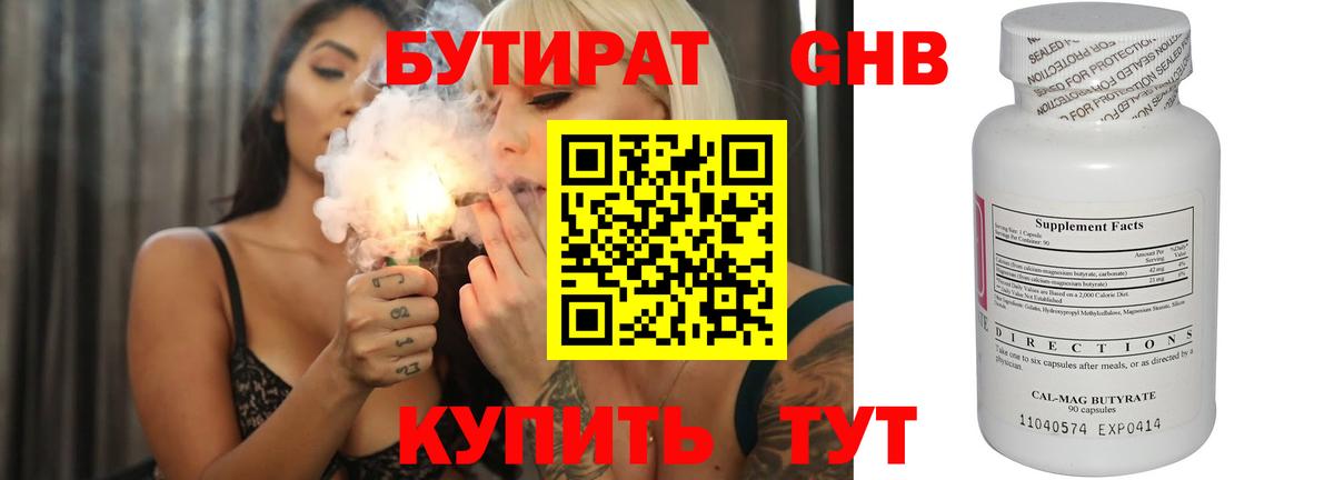 Вологда  БУТИРАТ Butirat  Вход с VPN 