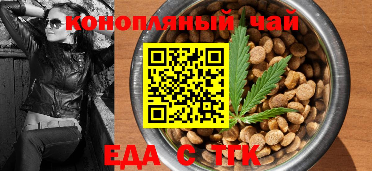 Печенье с ТГК марихуана Вологда