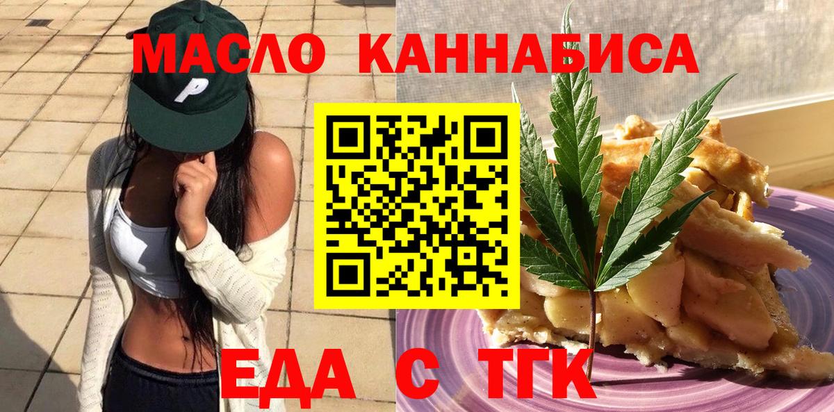 Cannafood конопля  Вход с VPN  Вологда 