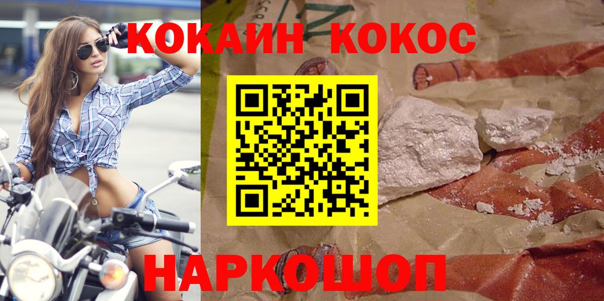 Вологда  КОКАИН Эквадор  COCAIN  Вход с VPN 
