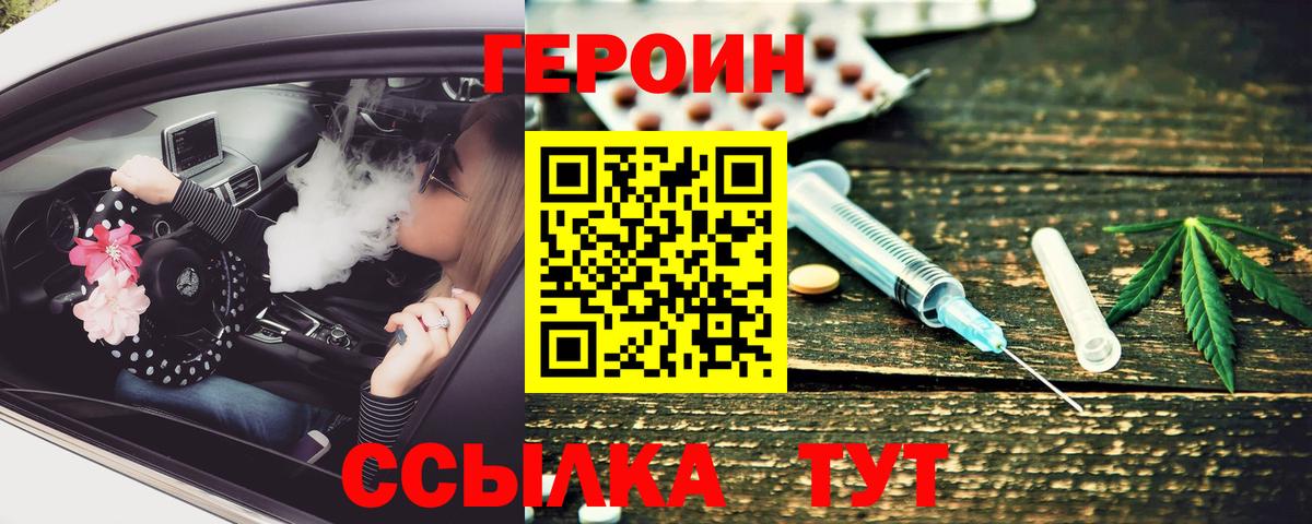 ГЕРОИН афганец Вологда