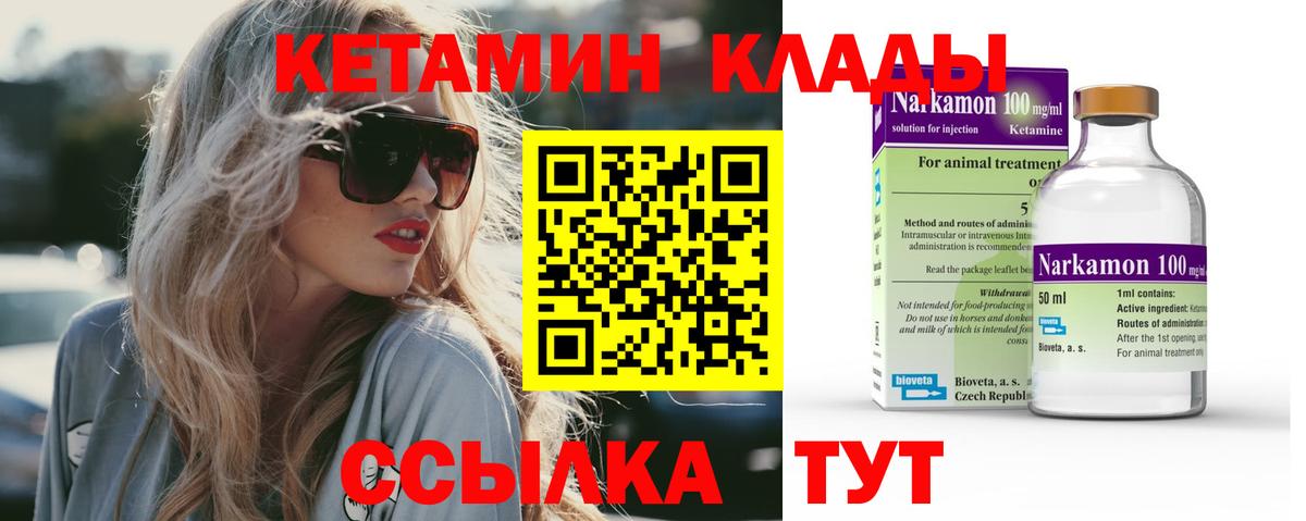 mega сайт  это какой сайт  Вологда  КЕТАМИН ketamine  Вход с VPN 
