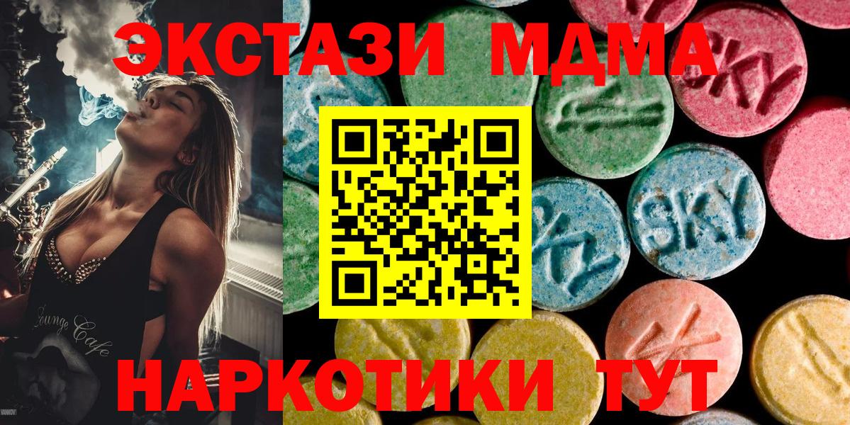 МДМА Molly  Вход с VPN  Вологда  MDMA crystal 