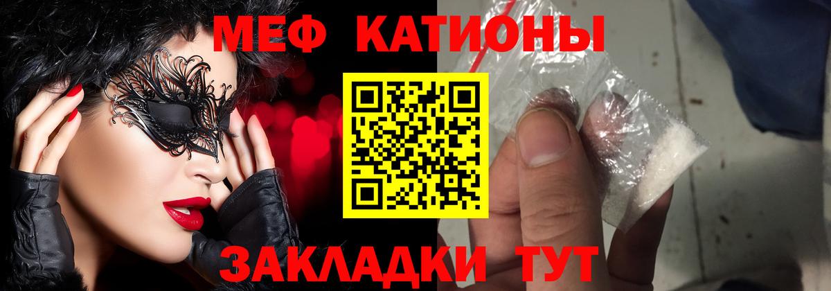 закладки  МЯУ-МЯУ  Вход с VPN  Мефедрон кристаллы  МЯУ-МЯУ кристаллы  Мефедрон  Вологда 