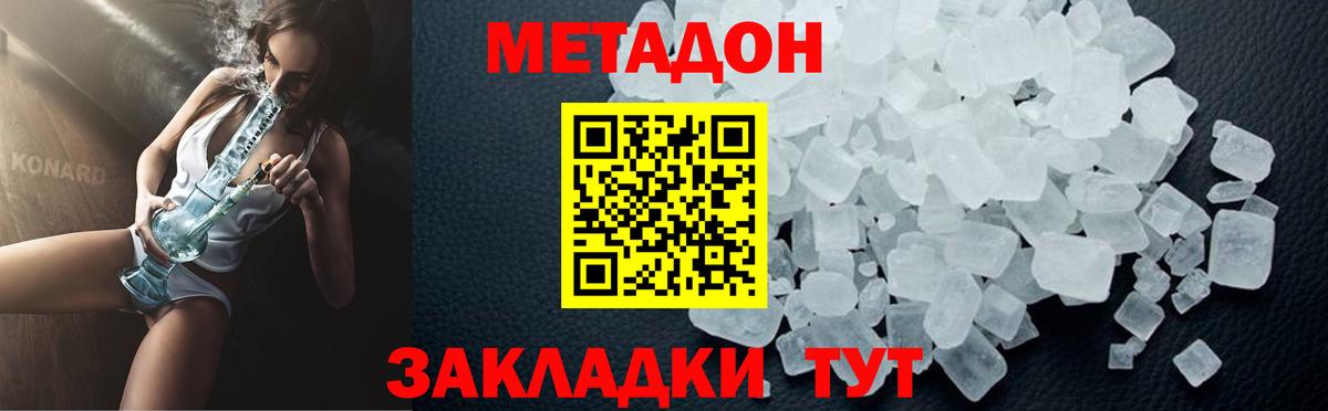 Метадон VHQ  Вход с VPN  Вологда 