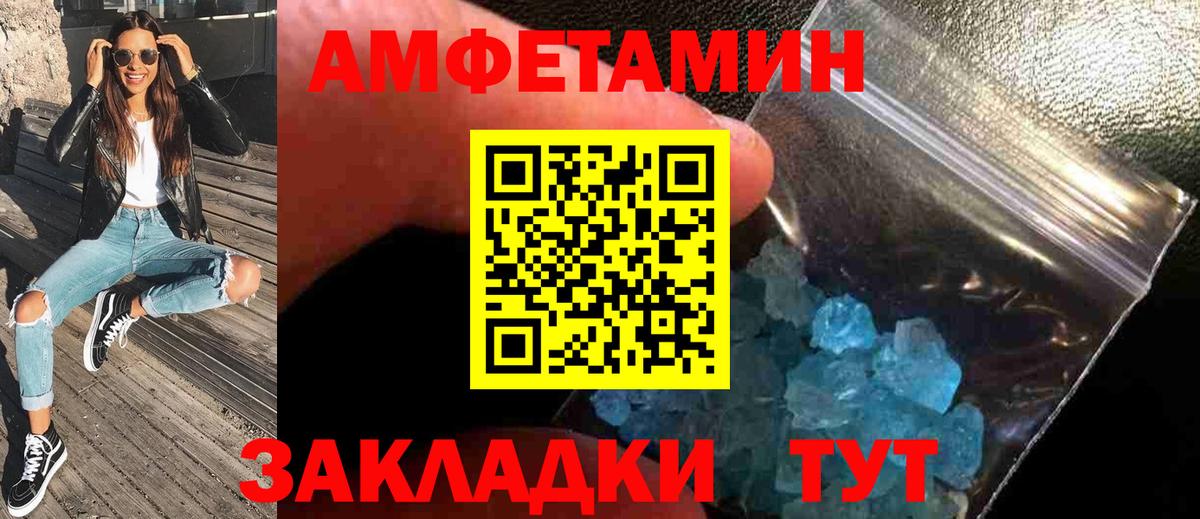 Первитин мет  Первитин мет  Вологда  Вход с VPN 