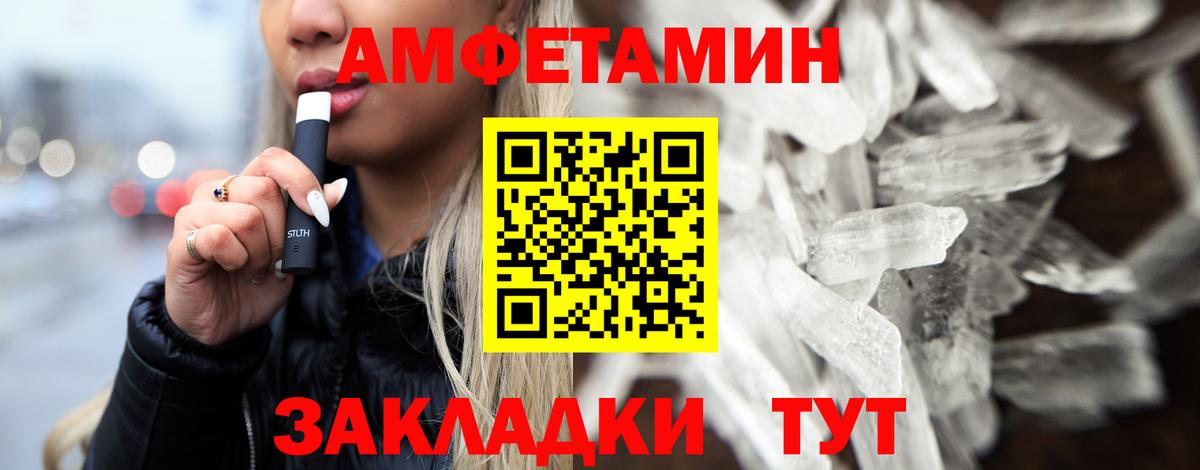МЕТАМФЕТАМИН Methamphetamine Вологда