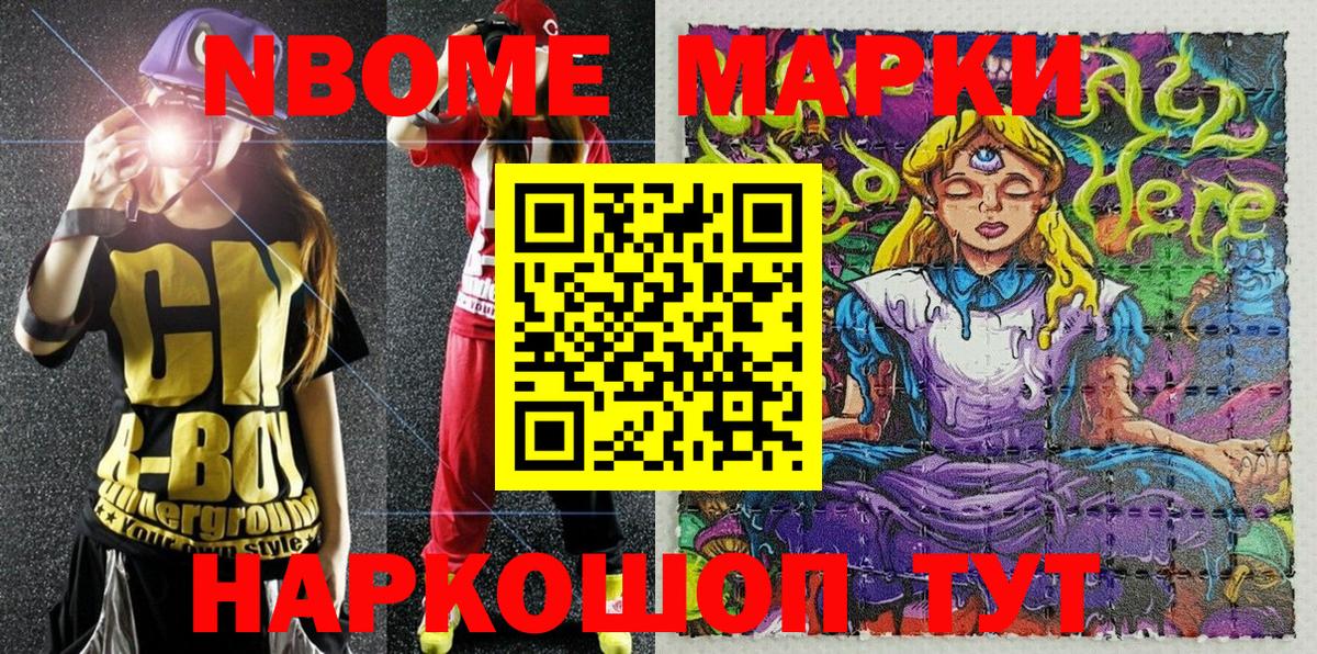 Марки NBOMe 1,5мг  Вход с VPN  Марки NBOMe 1,5мг  Марки 25I-NBOMe  Вологда 