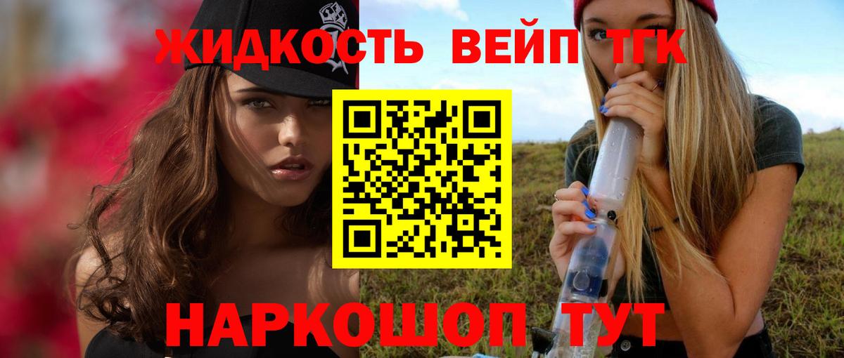 Вологда  ТГК вейп  Вход с VPN 